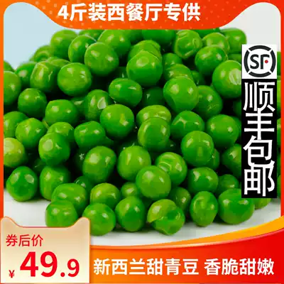 Frozen New Zealand Imported Sweet Green Bean Sweet Peas Fresh Frozen Pea Grain American Miscellaneous Salad Vegetable Commercial