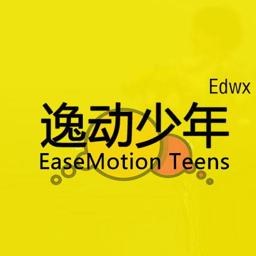 逸动少年