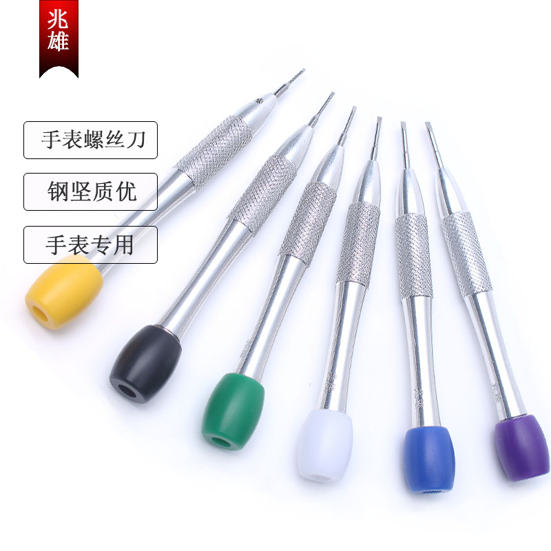 Zhaoxiong watch repair combination tool watch screwdriver set all steel watch repair screwdriver repair watch screwdriver