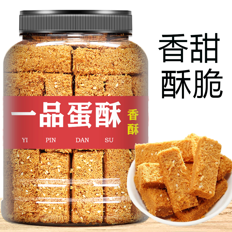 Yipin meringue golden egg yolk snacks for pregnant women Internet celebrity dessert pastry biscuits casual egg yolk snacks flagship store