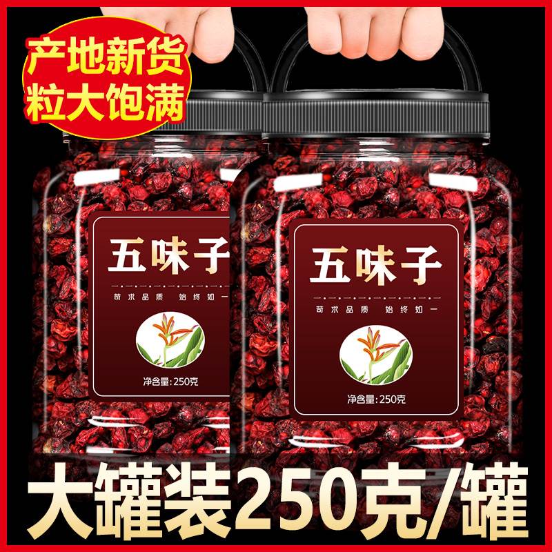 Raw Wild Medicinal Herbs Bubble 5 Fresh work Fruity Notes North 0 Dry Goods 0 Tea South Tea Five Effective Taste Fruits Five Non-Powder G-Taobao