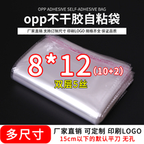 OPP bag self-adhesive self-adhesive bag mobile phone jewelry packaging bag transparent plastic Ziplock bag sealed bag 5 silk 8*12