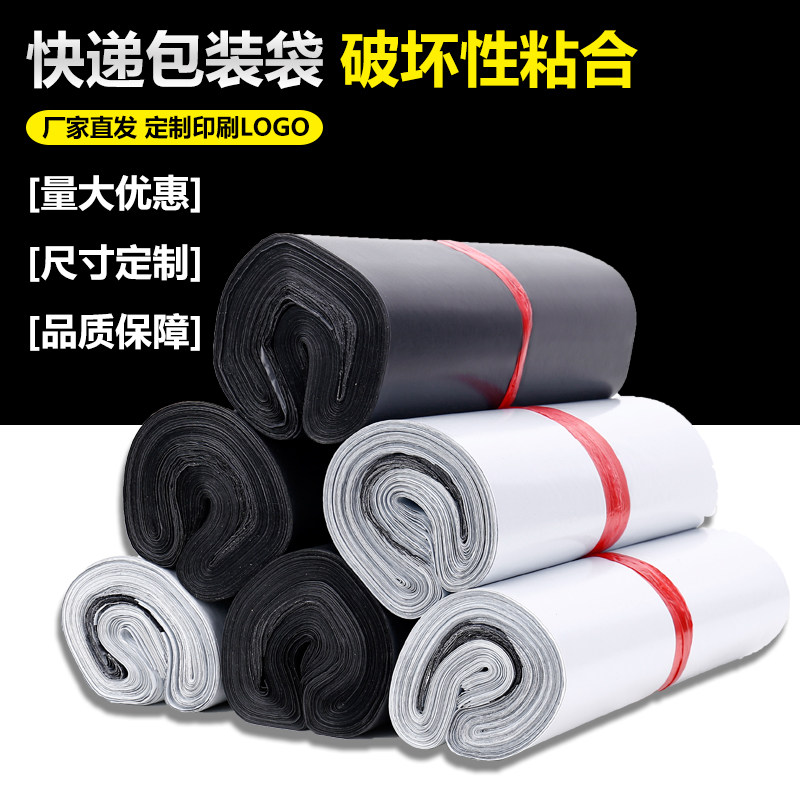 Self-adhesive bag, small big waterproof pack, increased thickness, custom-made