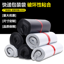 Thickened express bag self-adhesive bag small medium size large custom waterproof logistics packaging bag