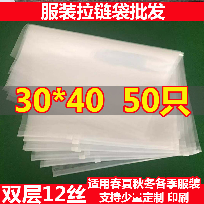Clothing zipper bag transparent plastic self-sealing bag inside clothing packing bag PE seal bag large clothes wrapping bag