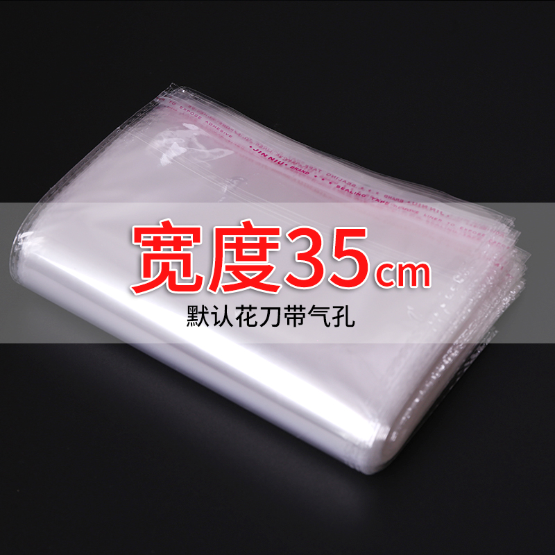 opp bag adhesive self-adhesive pocket clothing self-proclaimed bag 5 silk width 35cm transparent plastic bag print