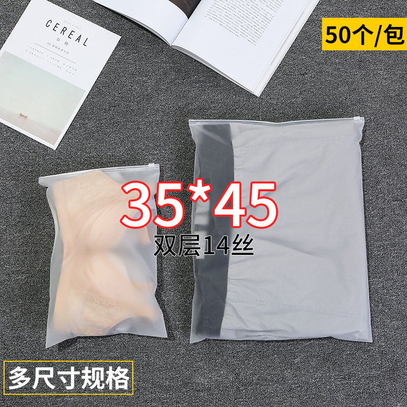 35 * 45 clothes frosted thickened plastic bag Zi Clothing Sweater Packing Bag Clip Chain Self bag Laced Bag Customize