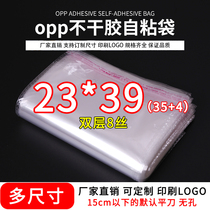 OPP bag self-adhesive self-adhesive bag clothes clothing packaging bag transparent plastic self-sealing bag 8 Silk 23*39