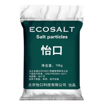 Yikou water softener special salt softened water universal salt household commercial water purifier regeneration agent household 10KG