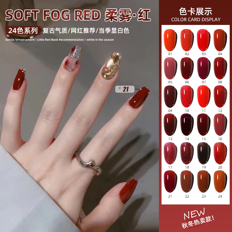 Net red pop suit soft red color white light therapy nail polish gel 2022 new wine red autumn and winter nail glue