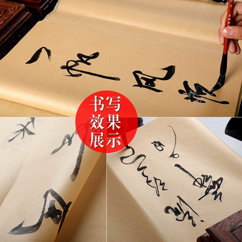 Brate Word Mao Bian Paper Practice Pargine Paper Lingfang Maobian Paper
