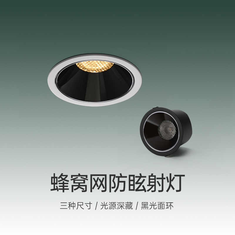 led embedded cob spotlight deep anti-glare honeycomb tube lamp home high-display finger color decoration smallpox without main floodlight