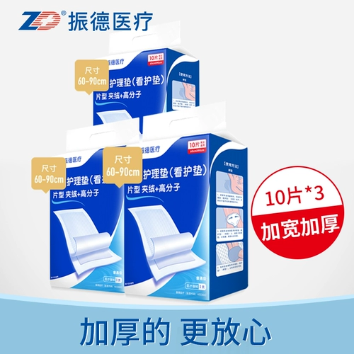 Женде пожилой пожилой пэд 60x90 пожилые люди с подгузниками, мочой, сырой, мочой 30 таблетки