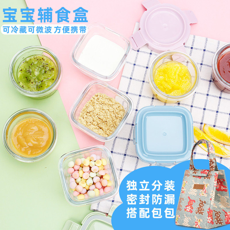 Baby Vice Food Kit Out of baby cutlery glass Cooking Containing Storage Bowls Cake Frozen Preservation Square