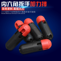 Tripod head inner hexagon wrench booster with inner hexagon wrench auxiliary handle plum-shaped L-shaped wrench forcing tool