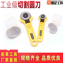 Cutting cloth knife cutting leather knife large round knife cutting roller knife leather cutting material cutting tool 45mm blade backing plate