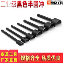 Semicircle belt tail decapitated black anti-rust semicircle punching hand rounded fillet beheading C type punching leather DIY tool suit