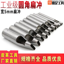 Punching punching sub flat mouth punching width 5mm waist belt oval flush fillet One-type DIY leather punching machine tool