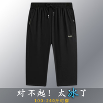 Summer ice silk seven-point shorts mens thin sweatpants Large loose fat man pants Mens quick-drying casual pants