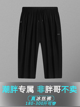Shorts mens summer thin section sports stretch plus fat plus fat loose oversized middle-aged dad pants seven-point pants