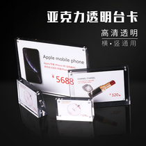 Bevel acrylic commodity price display brand transparent crystal table double-sided strong magnetic standing table card table sign conference card high-end furniture mobile phone introduction tag card display stand