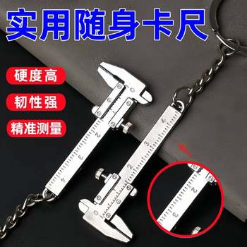 Mini caliper high precision small vernier caliper keychain pendant measuring tool alloy keychain portable