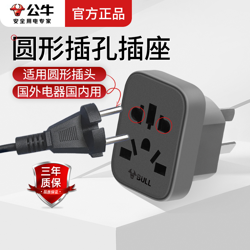 Bull Round Hole Socket Adapter Old-Style Round Cylindrical Conversion Plug Flat Hole to Round Hole Power Adapter Bull Round Hole Socket Adapter Old-Style Round Cylindrical Conversion Plug Flat Hole to Round Hole Power Adapter