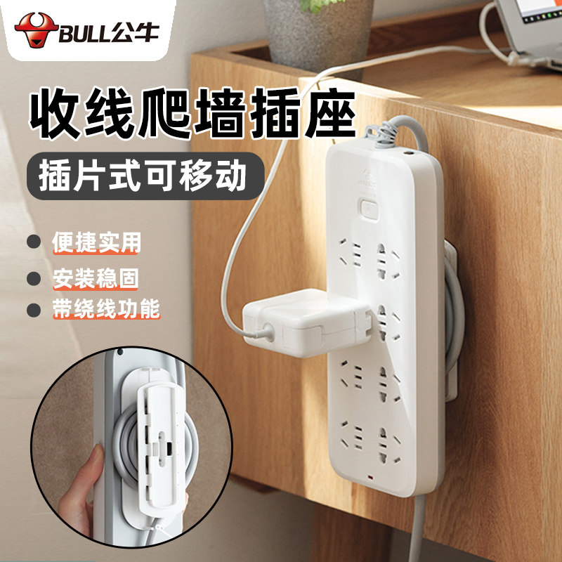 Bull climbing wall socket Wall-mounted fixed wall-mounted removable flapper Wall-climbing artifact socket Multi-function student dormitory bed plug and row plug household extension cable can only wipe the socket board