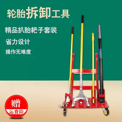 Large and small truck tire repair tire repair tool vacuum tire special disassembly manual pickled tire thickening large rake