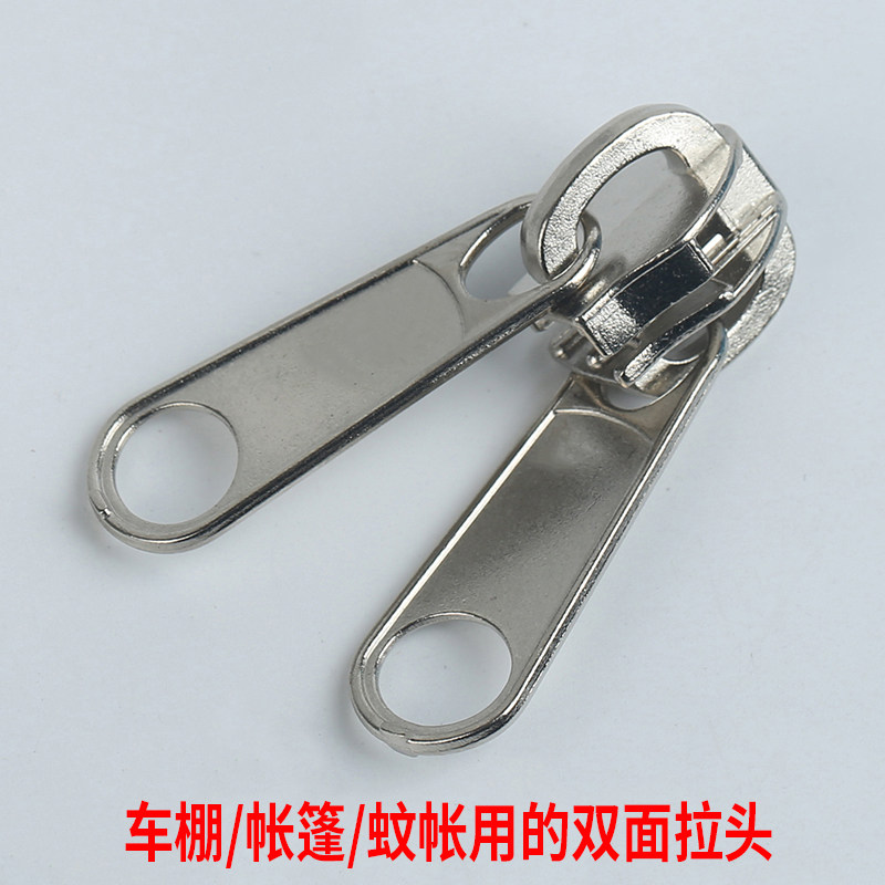 Double zipped sheet pull head Two sides pull metal pull head Che shed tent mosquito net box bag with pull head 5, No. 8 No. 10