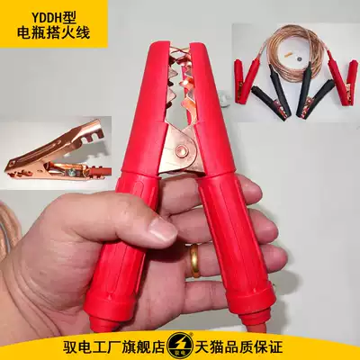 Yudian car battery line Pure copper with firewire Battery connection line with iron with firewire car with wires
