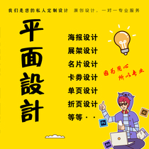 Graphic Design Poster Business Card Details Page Picture Album Single Page Color Page Brochure Foldout of the Treasure Show Board Cover