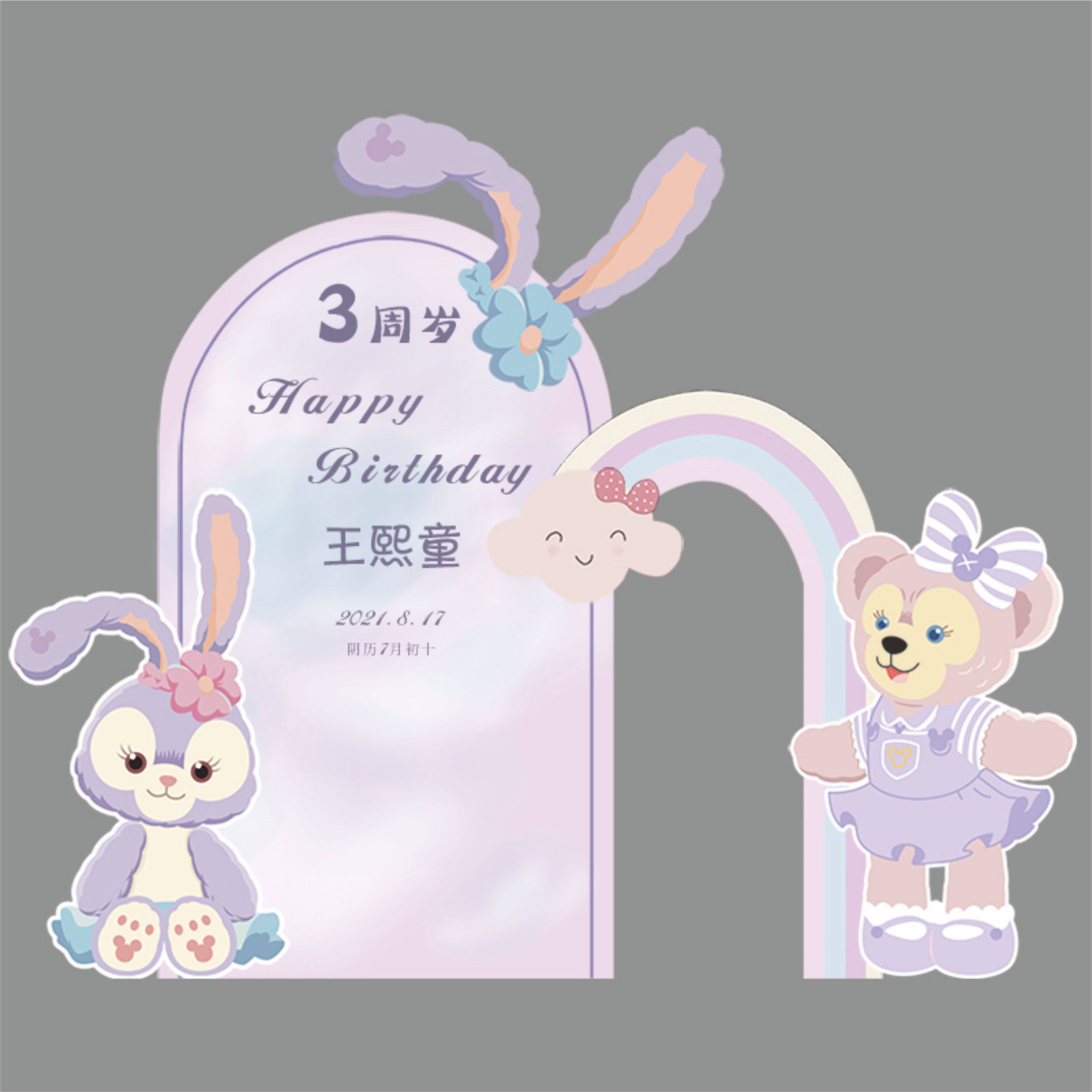 Customized kt board Xingdailu birthday board making 100-day one-year-old feast full moon special-shaped baby's one-year-old net red explosion