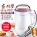 máy làm sữa hạt magic Độc thân 2 người lọc hạt miễn phí hạt đậu nành máy sữa nhà đa chức năng sưởi ấm nhỏ phổ quạt cầm tay nhỏ - Sữa đậu nành Maker may xay dau nanh Sữa đậu nành Maker