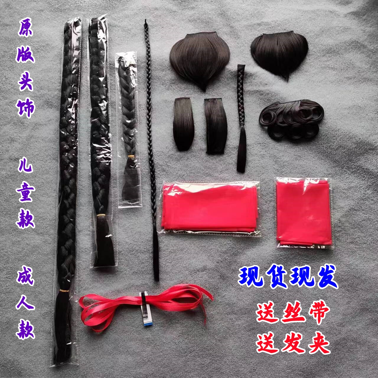 古装变装神器🌸九儿头饰秀禾新娘头帘假发辫子-假发-淘宝好物网