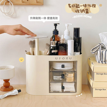 Desktop Cosmetics Storage Box, Drawer-Type Dressing Table, Skin Care Product Storage Rack, Press-Up and down Makeup Brush Storage Tube
