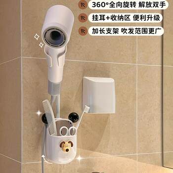 Hair Dryer Holder, No Drilling Required, Frees up Hands, Bathroom Hair Dryer Lazy Bracket, Hair Dryer Hanger, Wall-Mounted