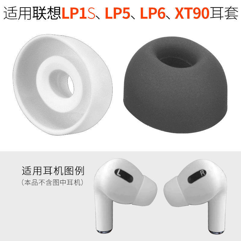Apply LivePods LP1S Lenovo LP6 True wireless headphone accessories Silicone Earplug Sleeve XT90 Earcap LP5