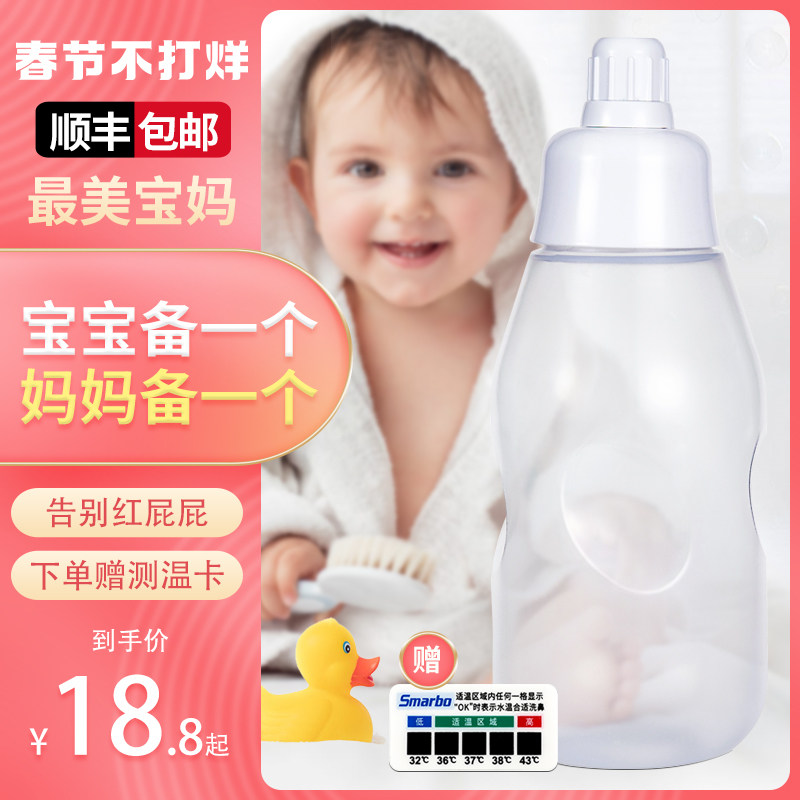 Maternal private parts cleaner female perineal rinser newborn infant baby woman washer baby wash ass artifact