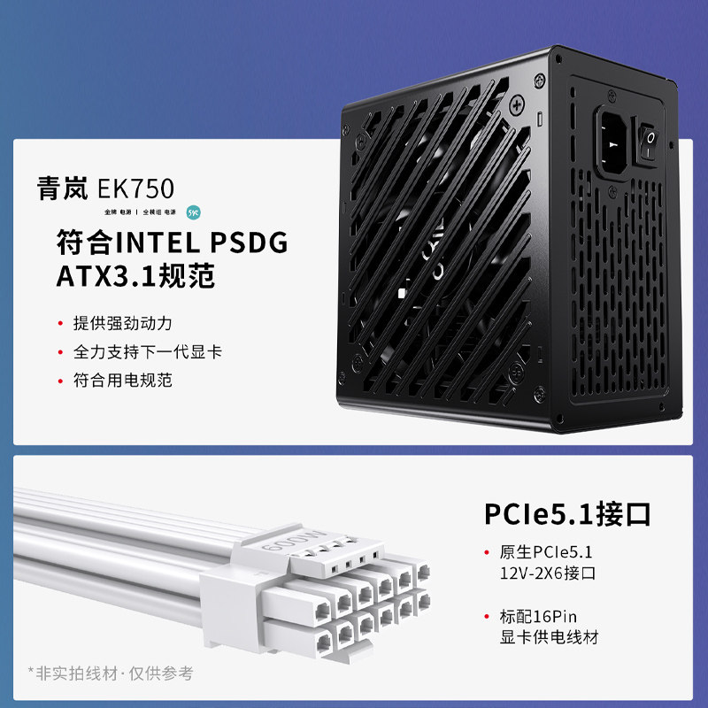 Patriot Qinglan Ek750W Gold Medal Full Modular Computer Power Supply Rated 650W Power Supply Xingcan Ev850W