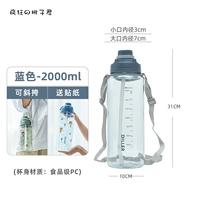 Синий, 2000 мл