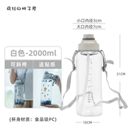 Белый, 2000 мл