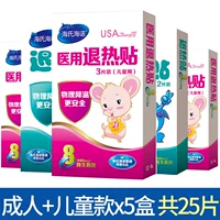 Детские наклейки против лихорадки, 25 штук