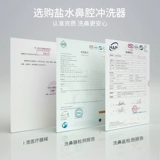 Назальный аспиратор для промывания носа от заложенности носа, соль для промывания носа для домашнего использования для взрослых, медицинский детский солевой раствор, полость носа, биде