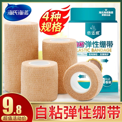 海氏海诺 Эластичная самоклеющаяся эластичная повязка, спортивный эластичный ремень, лента