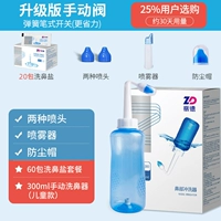 Назальный аспиратор для промывания носа, 300 мл