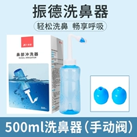 Назальный аспиратор для промывания носа, 500 мл