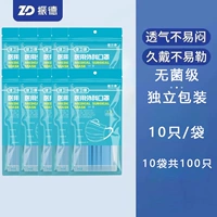 Синий стерильный класс Независимый 10 штук/сумка Всего 100 штук