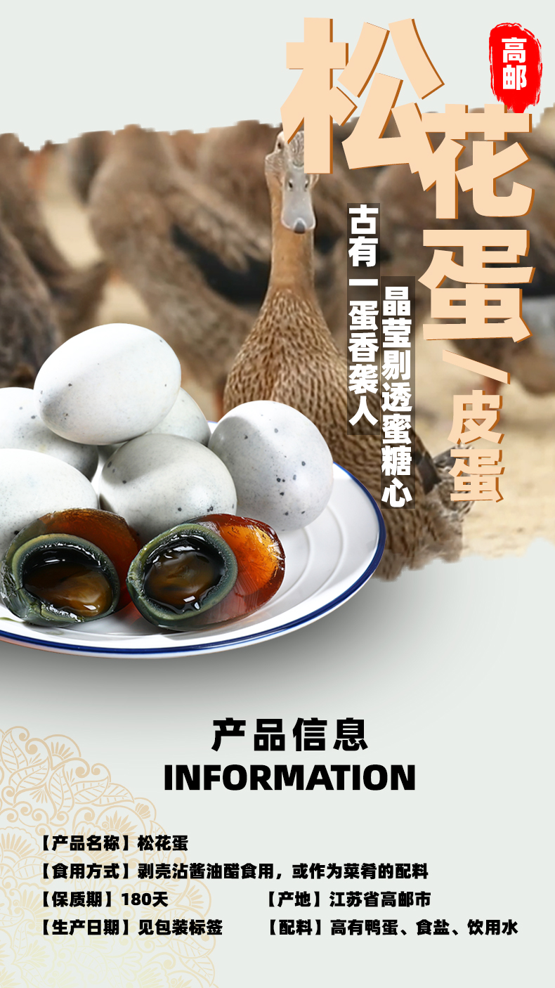 真味达 高邮松花蛋 溏心皮蛋 20枚 图1