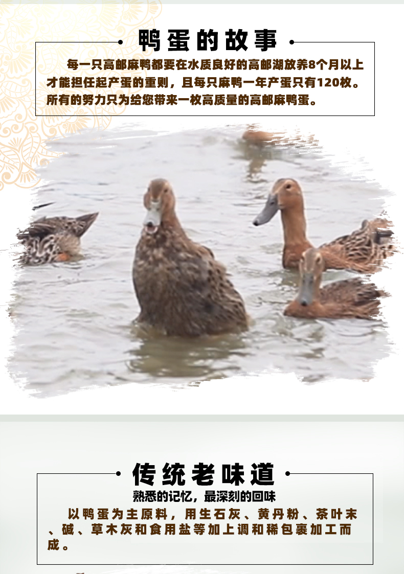 真味达 高邮松花蛋 溏心皮蛋 20枚 图2